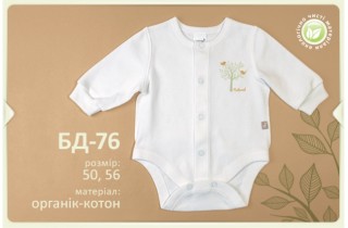 Боди "NATURAL LINE"